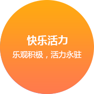 企业文化